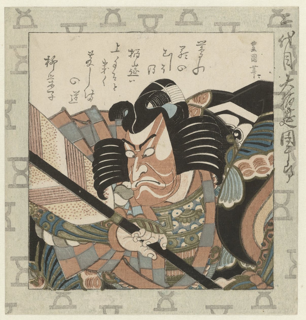 Actor Ichikawa Danjûrô II (series title: Danjûrô Family of Kabuki Actors) by Utagawa Toyokuni (I)