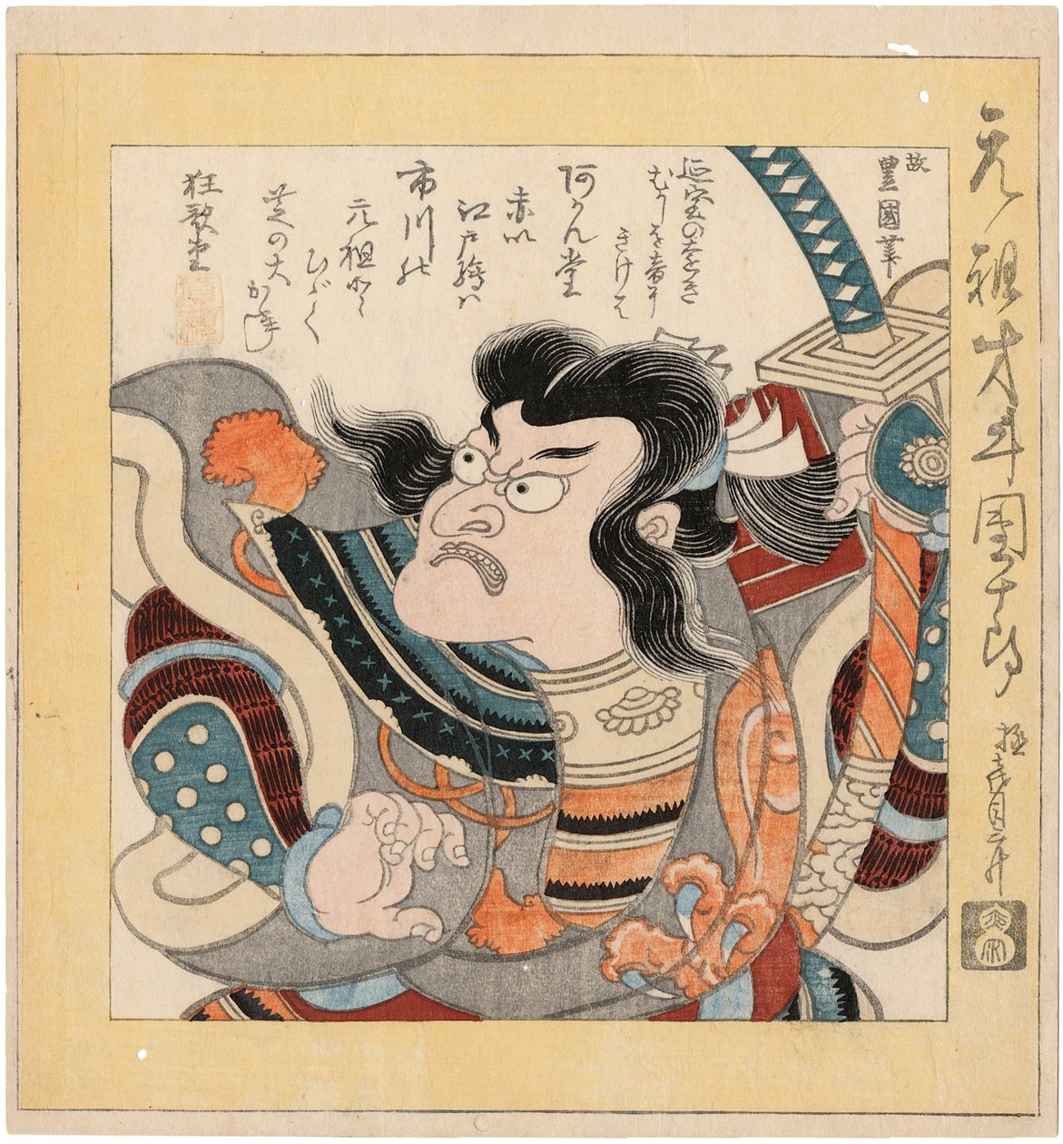 Ichikawa Danjuro I by Utagawa Toyokuni