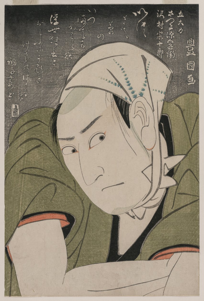 Memorial Portrait of Sawamura Sojuro III as Satsuma Gengobei by Utagawa Toyokuni