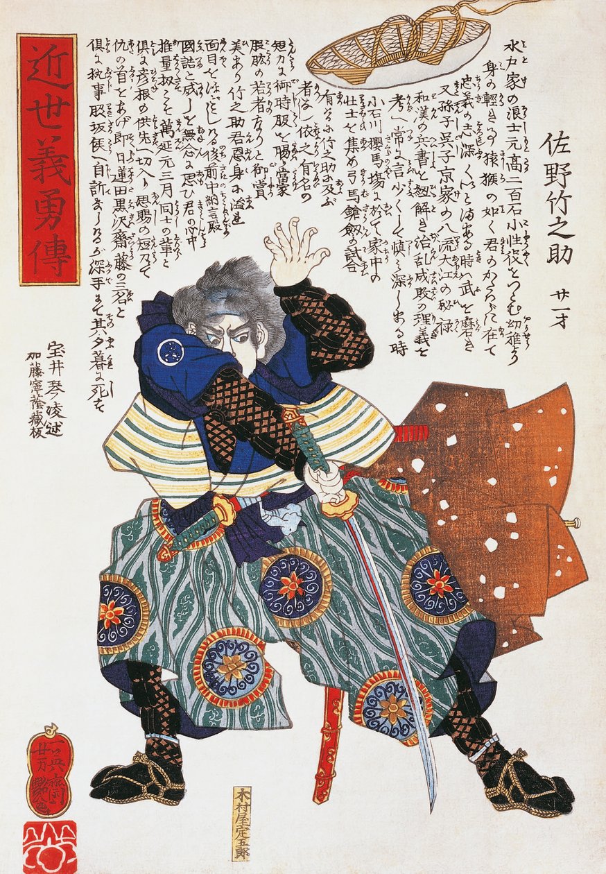 Samurai by Utagawa Toyokuni