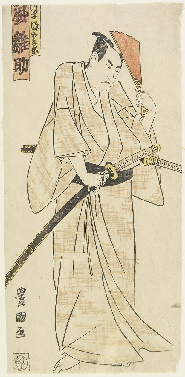 The Actor Arashi Hinasuke by Utagawa Toyokuni