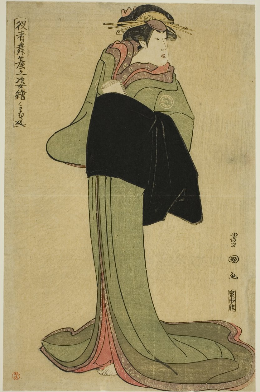 Hamamuraya: Segawa Kikunojo III as the Courtesan Koman, from the series "Portraits of Actors on Stage" by Utagawa Toyokuni I