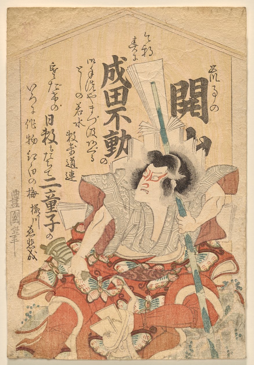 Ichikawa Danjūrō VII as Soga no Gorō by Utagawa Toyokuni I
