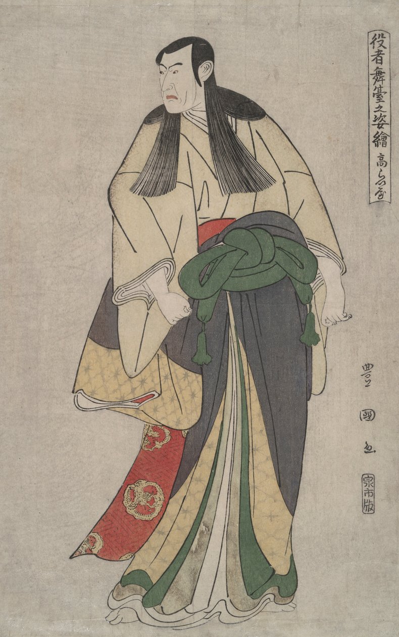 Matsumoto Kōshirō IV (Kōraiya): Pictures of Actors on the Stage by Utagawa Toyokuni I
