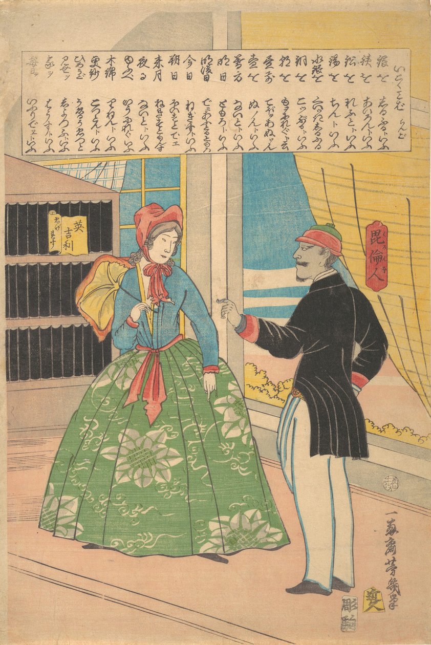 English Woman with Black Man by Utagawa Yoshiiku
