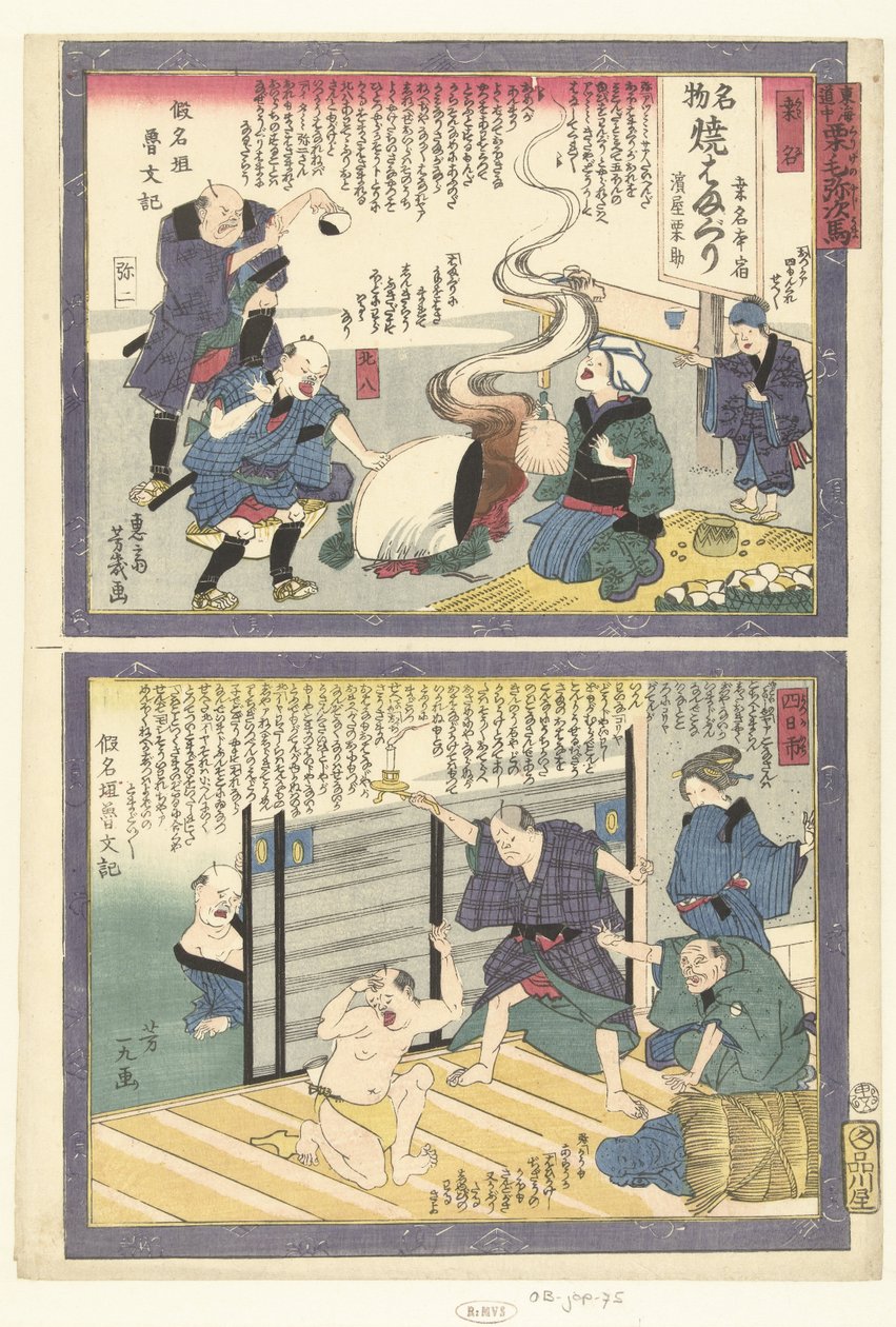 Kuwana and Yokkaichi (A Journey Along the Tokaido with Yaji) (series title) by Utagawa Yoshiiku
