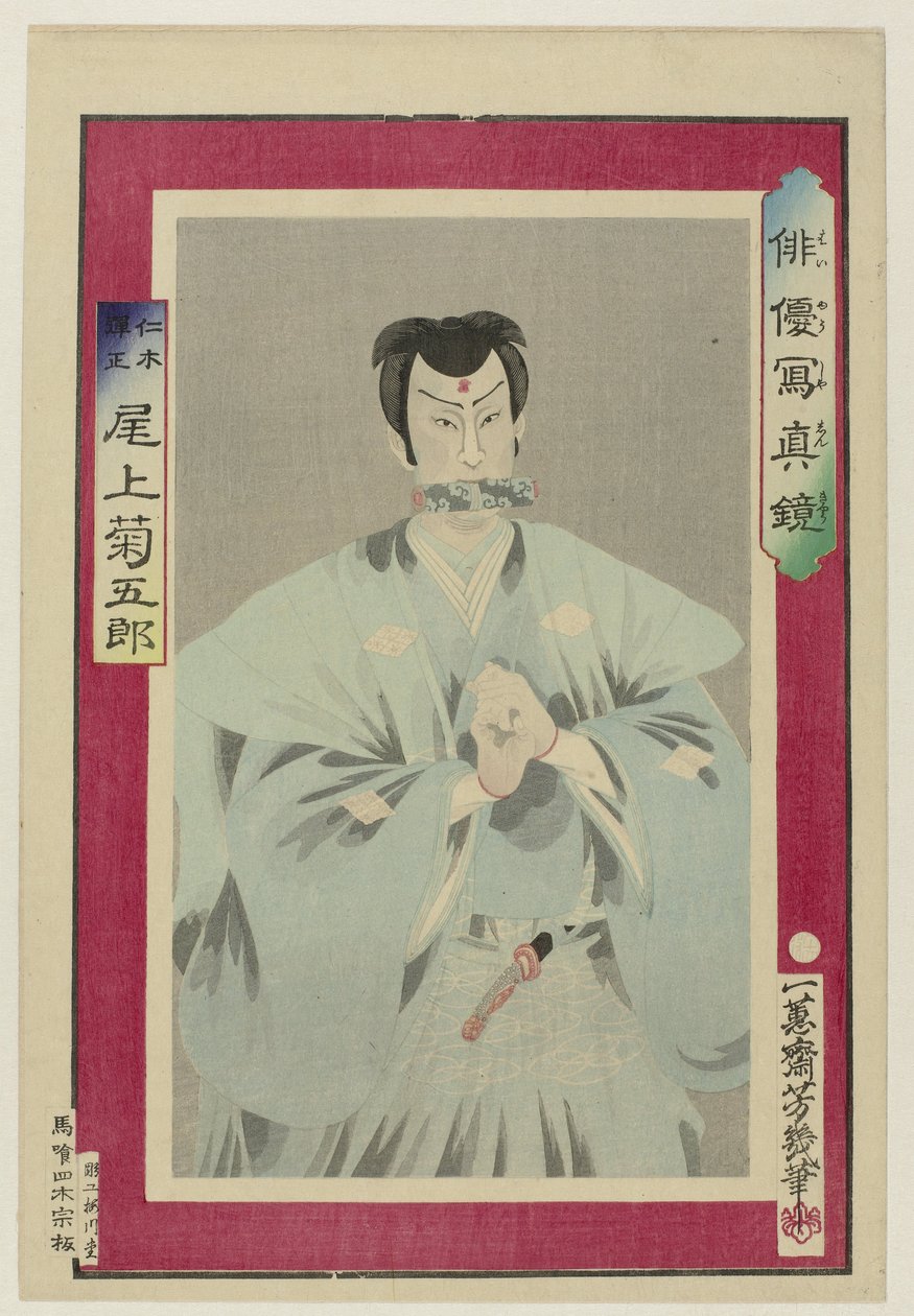 Onoe Kikugoro as Niki Danjo by Utagawa Yoshiiku