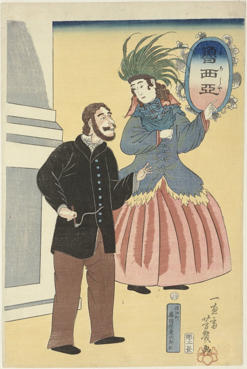 Russian Couple (Oroshia) by Utagawa Yoshiiku