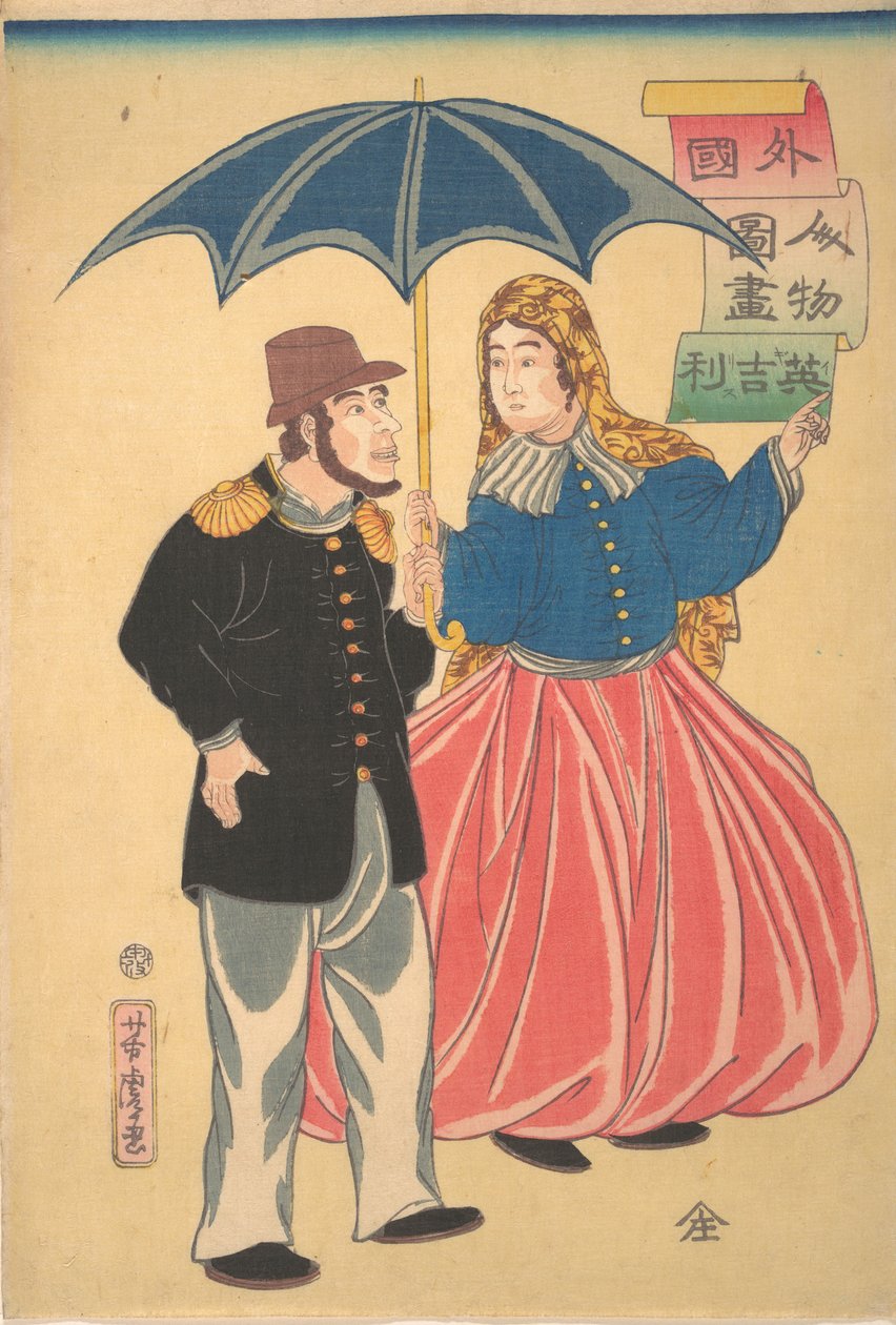 English Couple, 12th month, 1860 by Utagawa Yoshitora