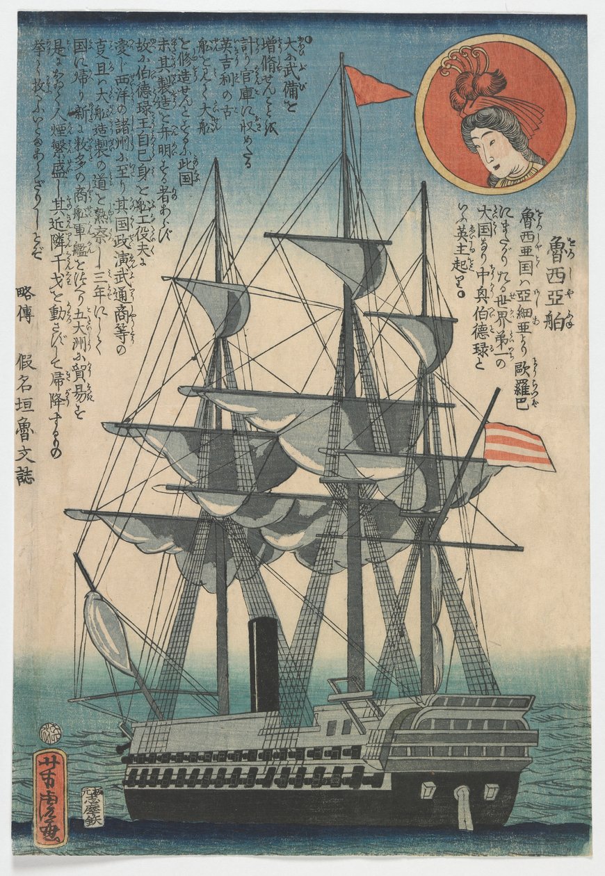 Russian Ship, Edo period by Utagawa Yoshitora