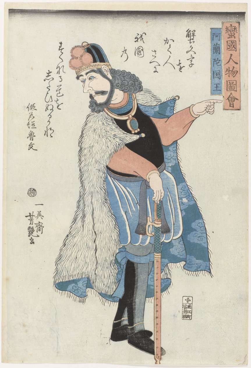 The King of Holland by Utagawa Yoshitsuya
