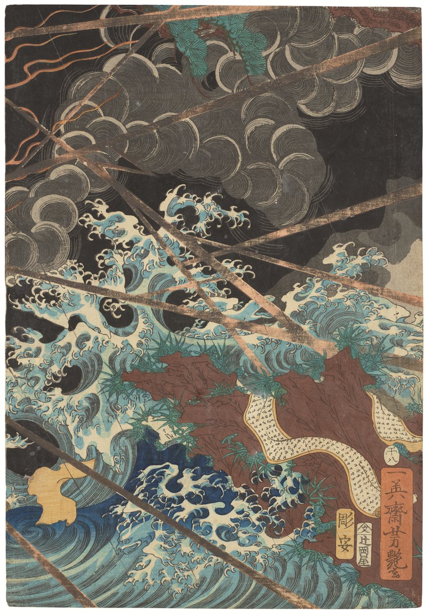 Tametomo homare no jukketsu (Ten famous excellences of Tametomo), c. 1858 by Utagawa Yoshitsuya