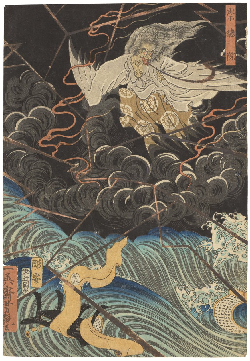 Tametomo homare no jukketsu (Ten famous excellences of Tametomo) by Utagawa Yoshitsuya