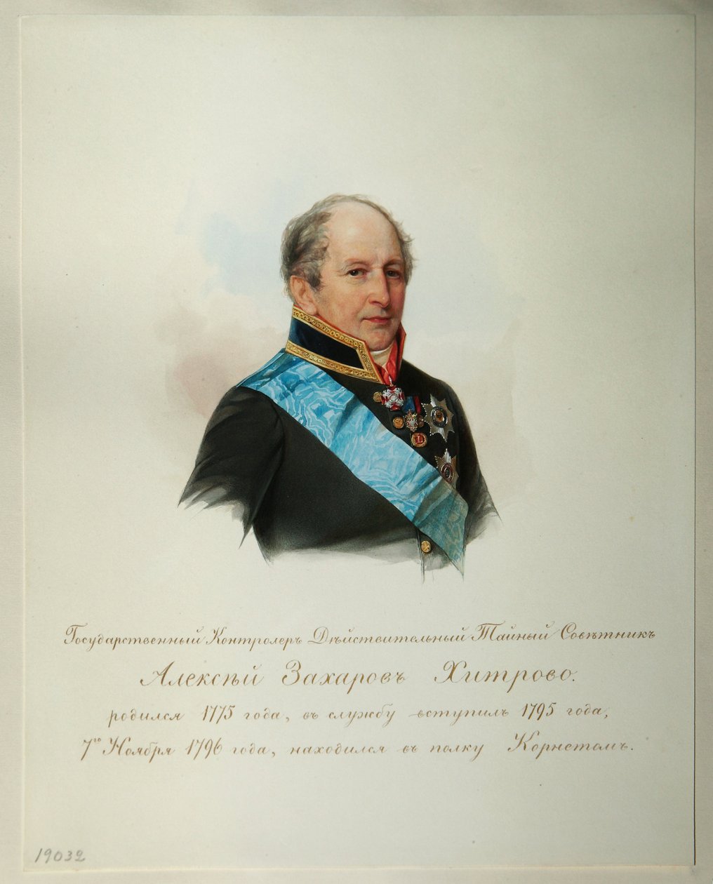 Portrait of Alexei Zakharovich Khitrovo (From the Album of the Imperial Horse Guards) by Vladimir Ivanovich Hau
