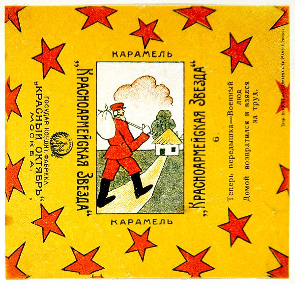 One of a series of 11 wrappers from Krasnoarmeiskaia Zvezda (Red Army Star) caramels by Vladimir Mayakovsky