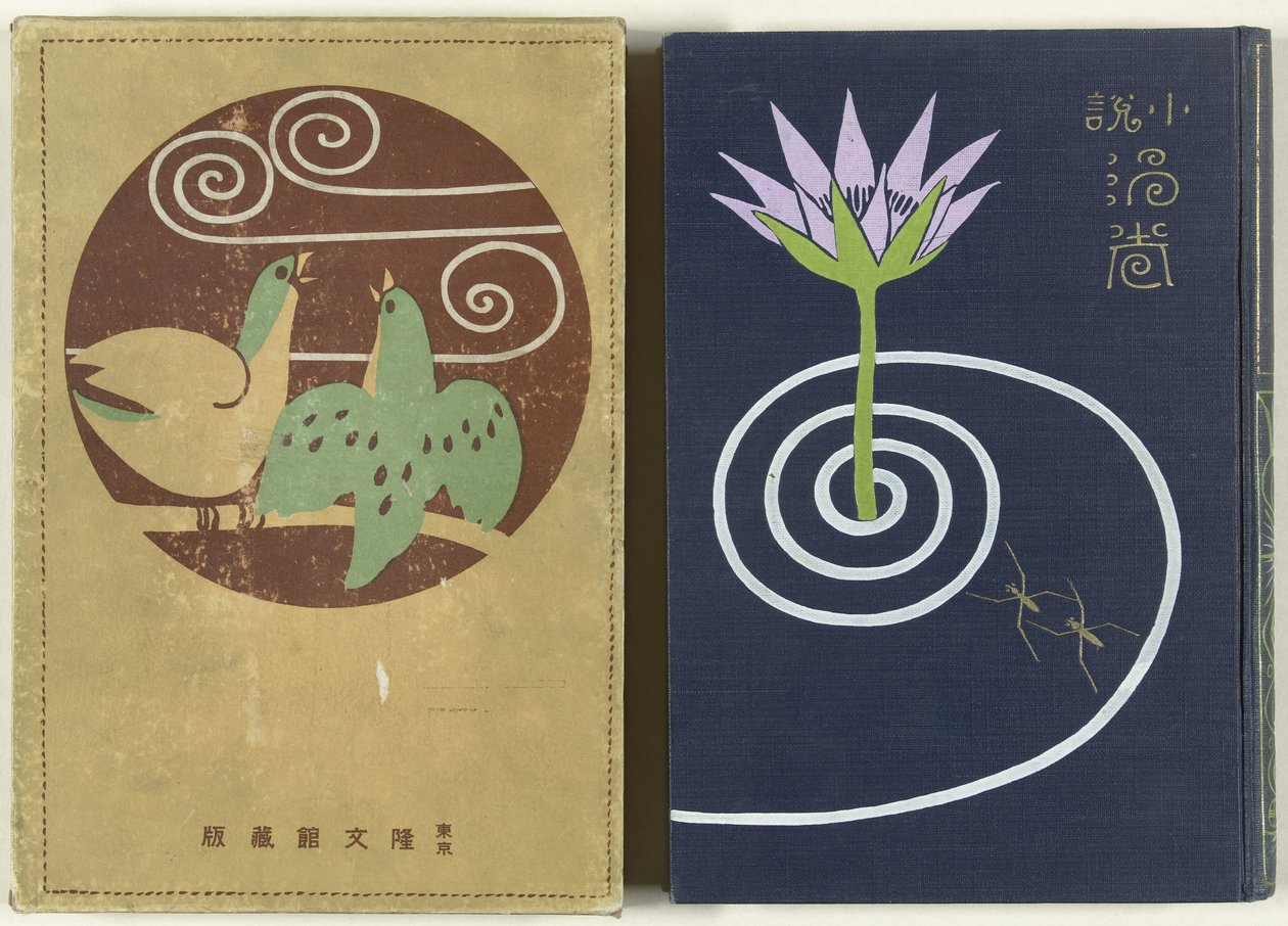 Whirlpools - First Part by Watanabe Katei