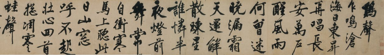 Poems on Two Sounds in Running Script by Wen Zhengming