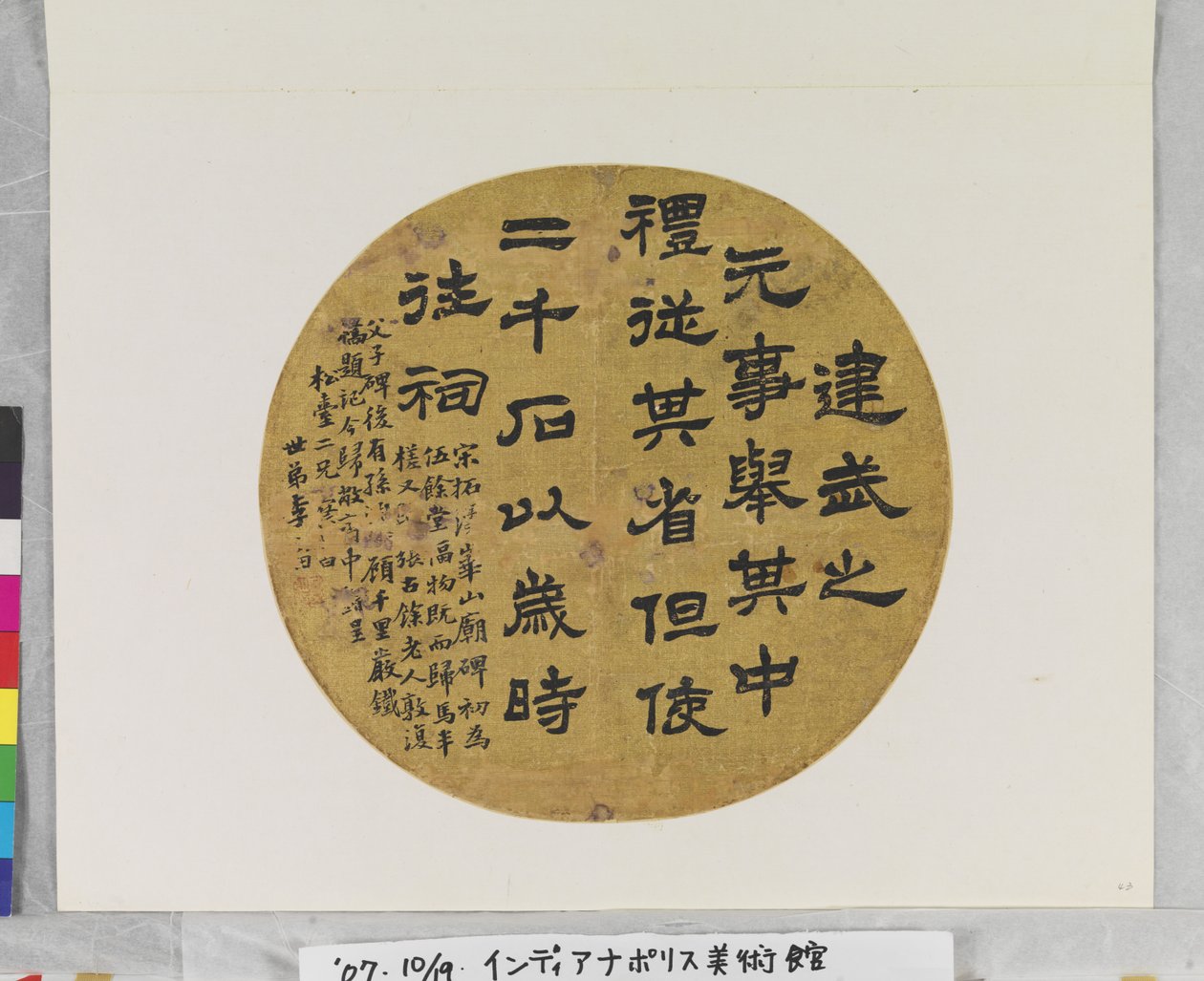 After A Song Rubbing Of The Stele For The Xiyue Temple On Mt. Hua by Wentian Li