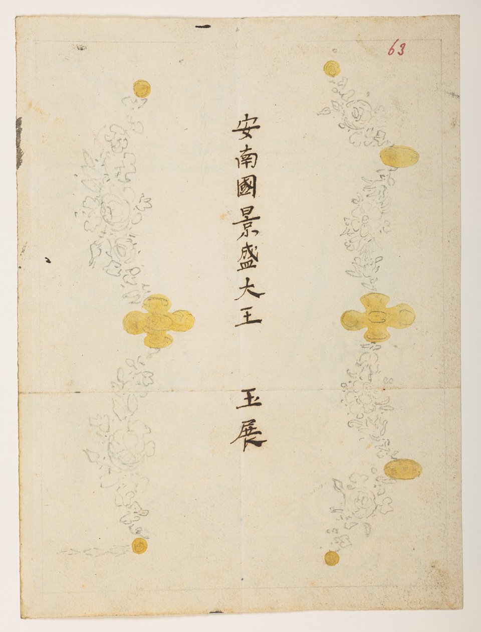WD 959 section 2 f.063 by William Alexander