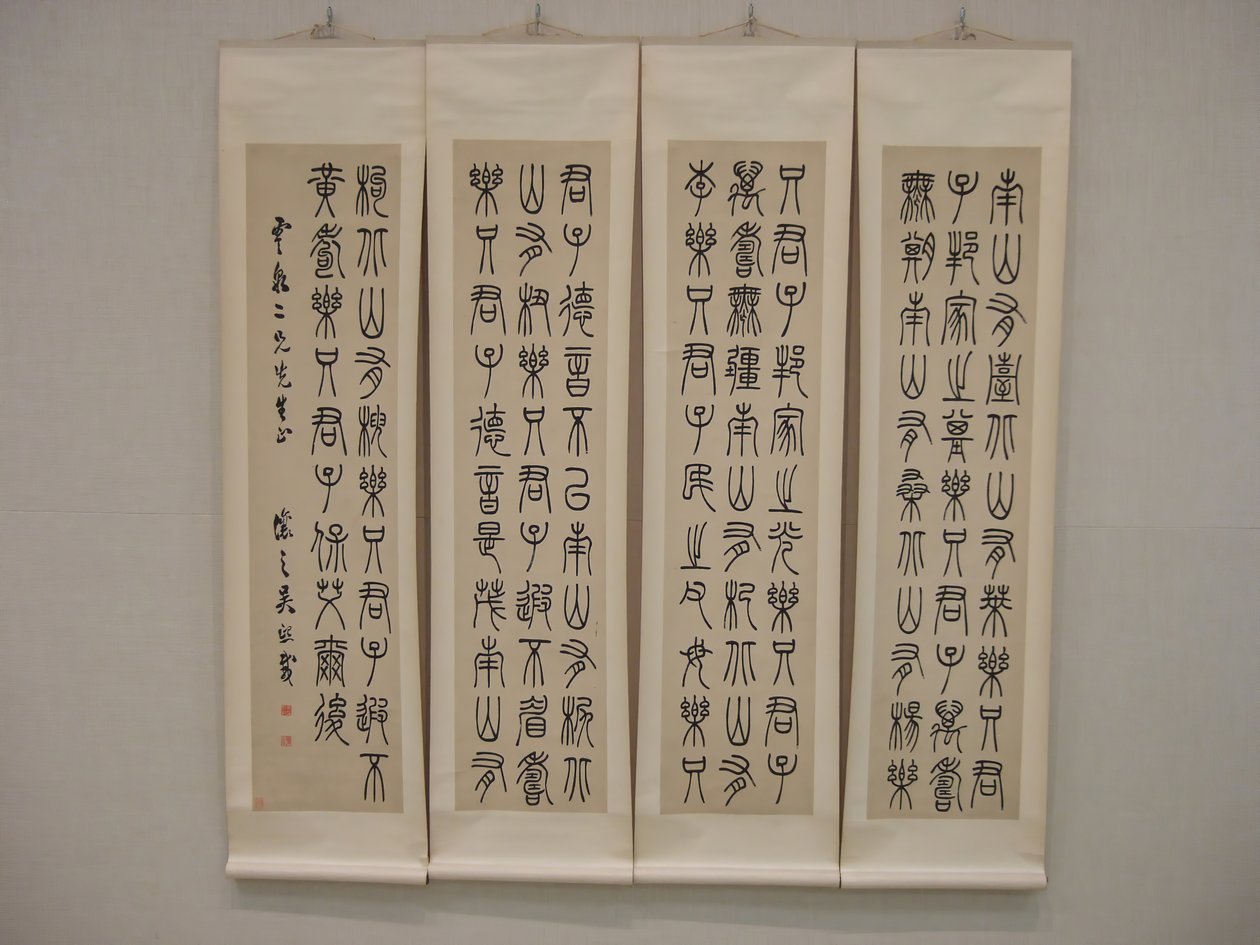 Nutgrass Grows on the Southern Hills, before 1862 by Wu Xizai