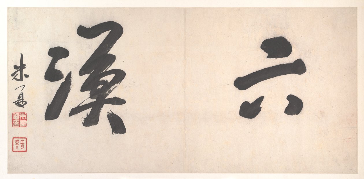 Landscapes of the Twelve Months, ca. 1685 by Xian Gong