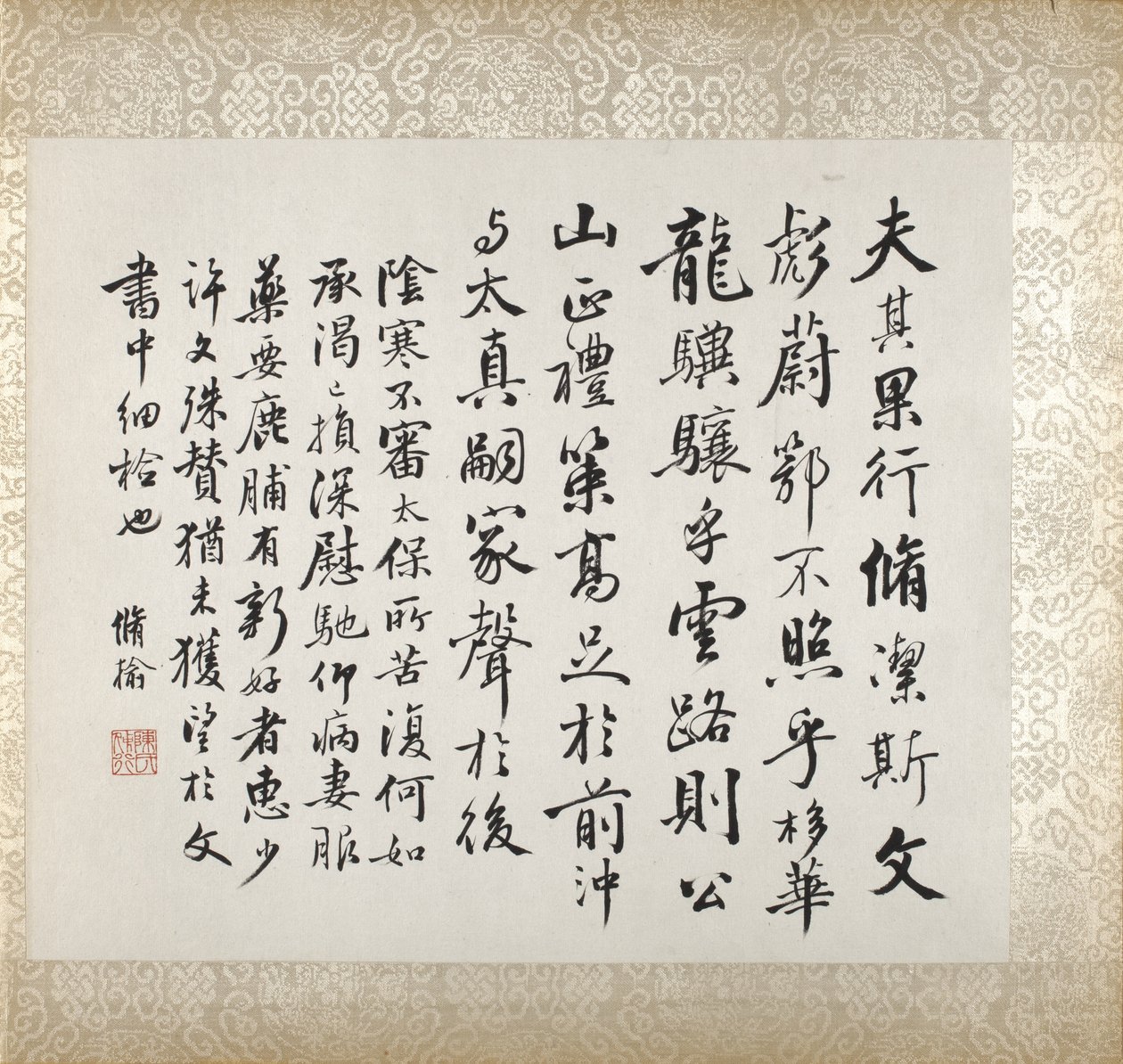 Calligraphy Accompanying Xugu