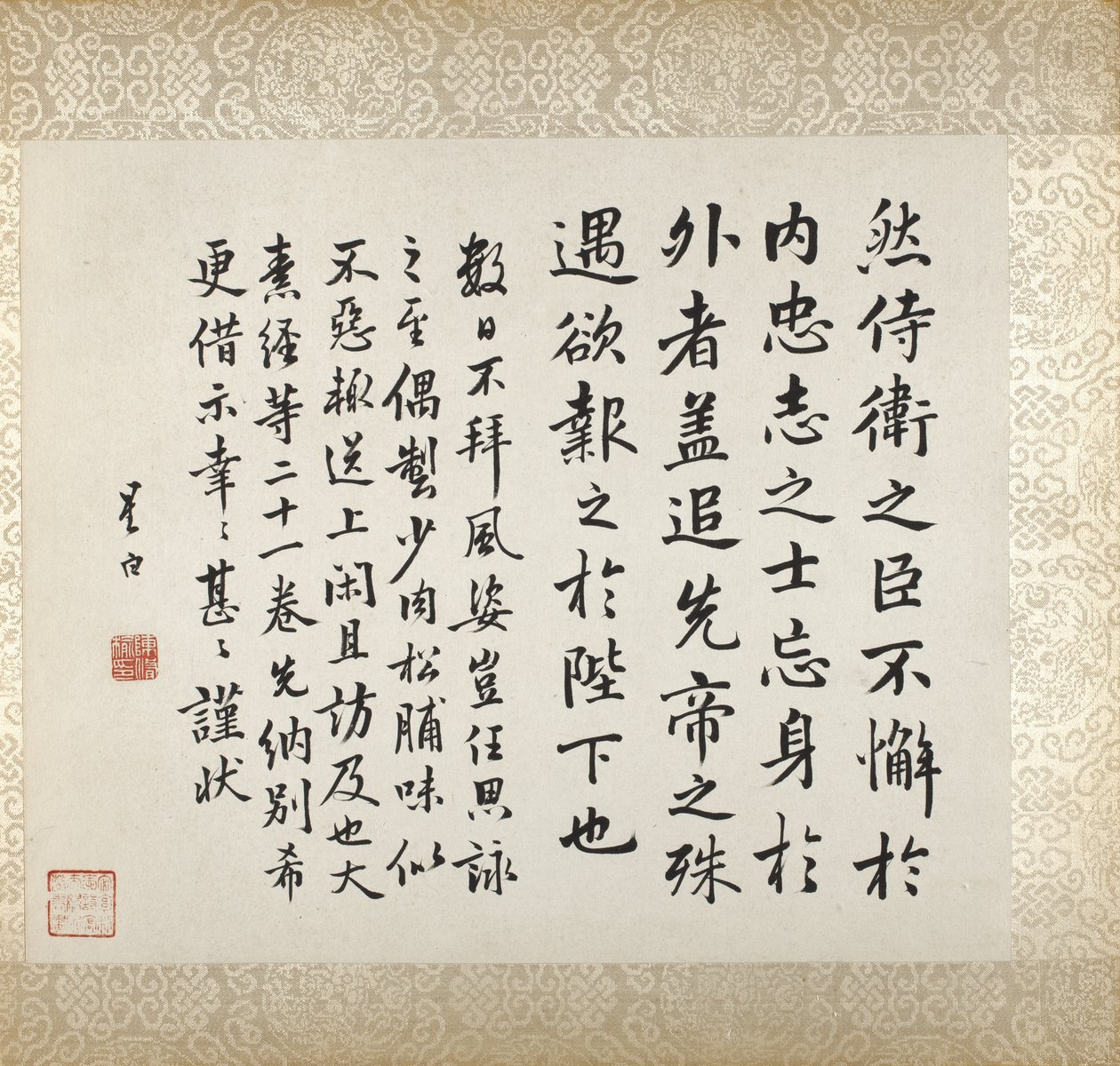 Calligraphy Accompanying Xugu