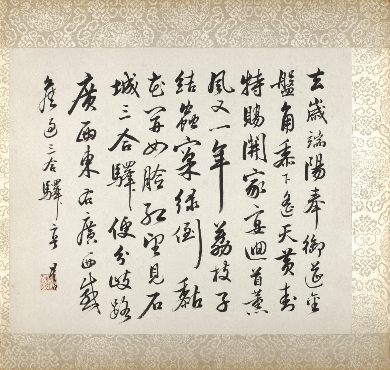 Calligraphy Accompanying Xugu