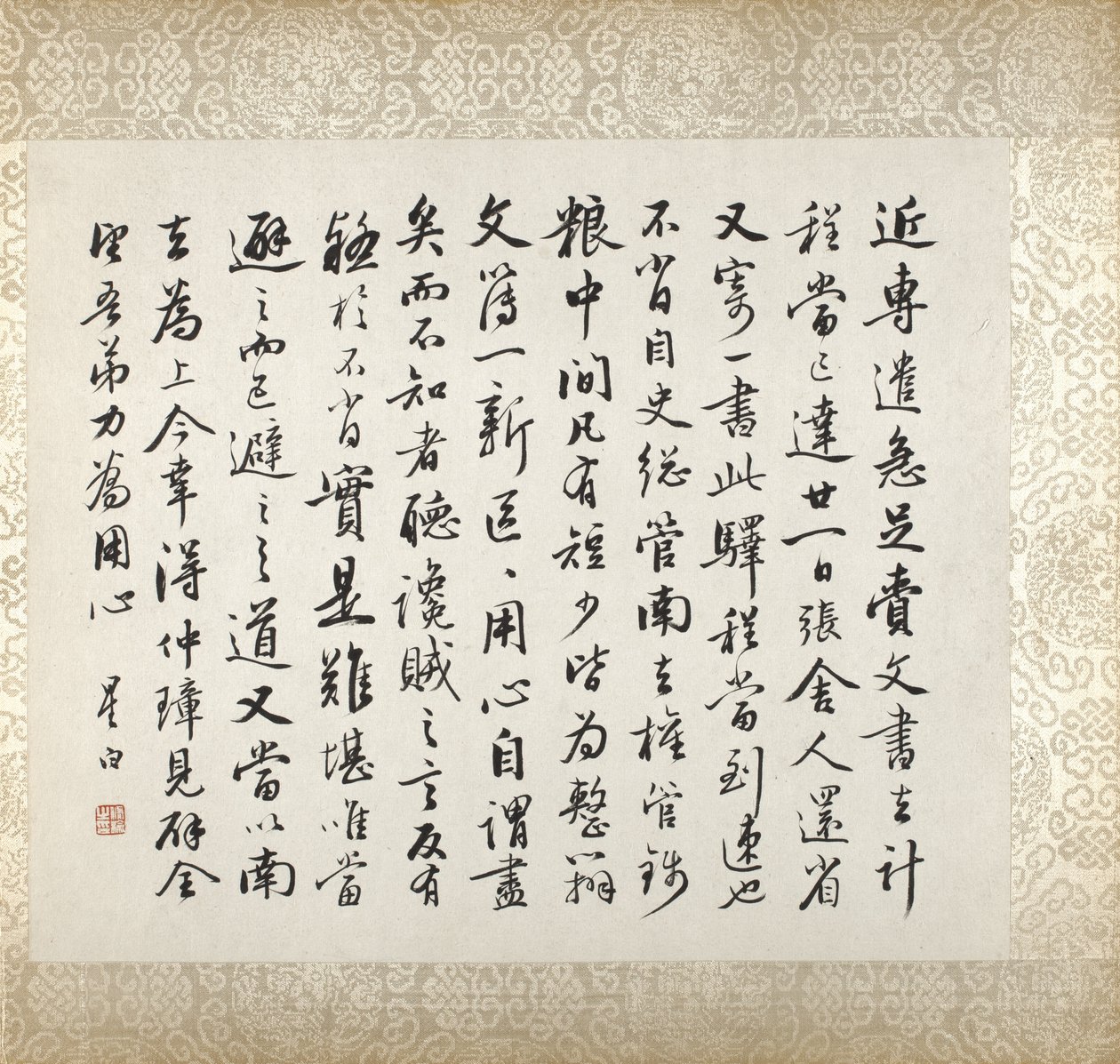 Calligraphy Accompanying Xugu
