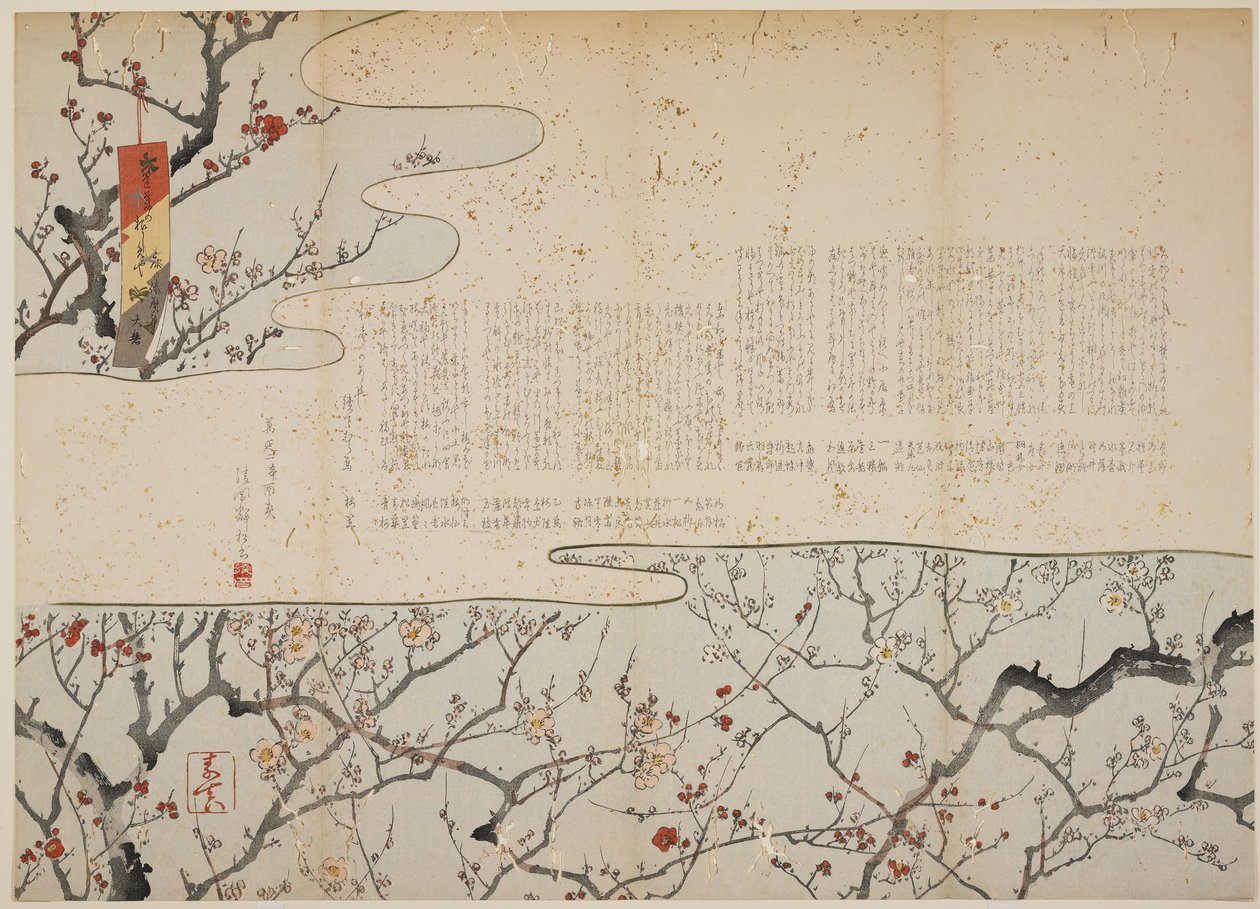 Flowering Plum, January 1861 by Yamagata Soshin