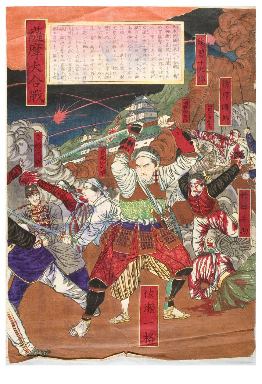The Great Battle of Satsuma by Yamazaki Toshinobu