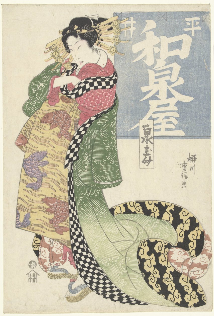 Courtesan from the Hirai Izumiya House (Hirai Izumiya) by Yanagawa Shigenobu (I)