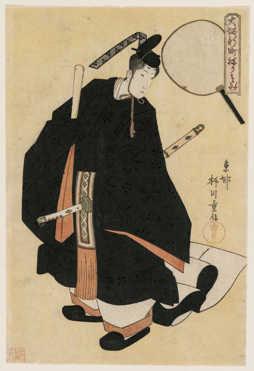 The Geisha Motozuru (?) of Kaideya as a Dancer in Court Robes (from the series The Parade in the Shimmachi District of Osaka) by Yanagawa Shigenobu
