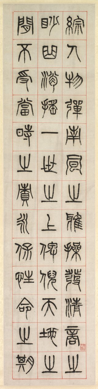 On Happiness, Calligraphy in Seal Script Style, 1871 by Yang Yisun