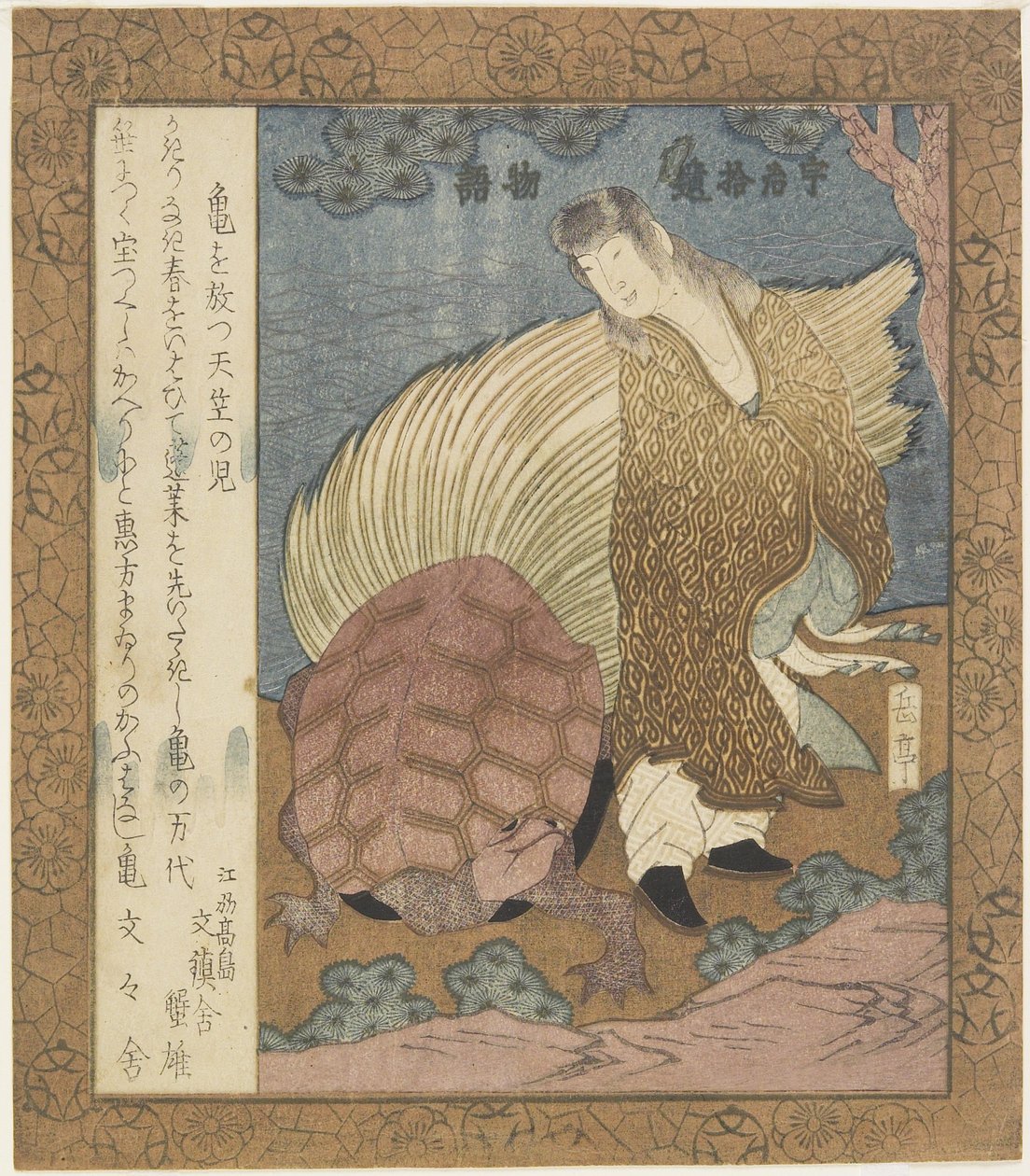 Indian Boy Releasing a Turtle, c. 1828 by Yashima Gakutei