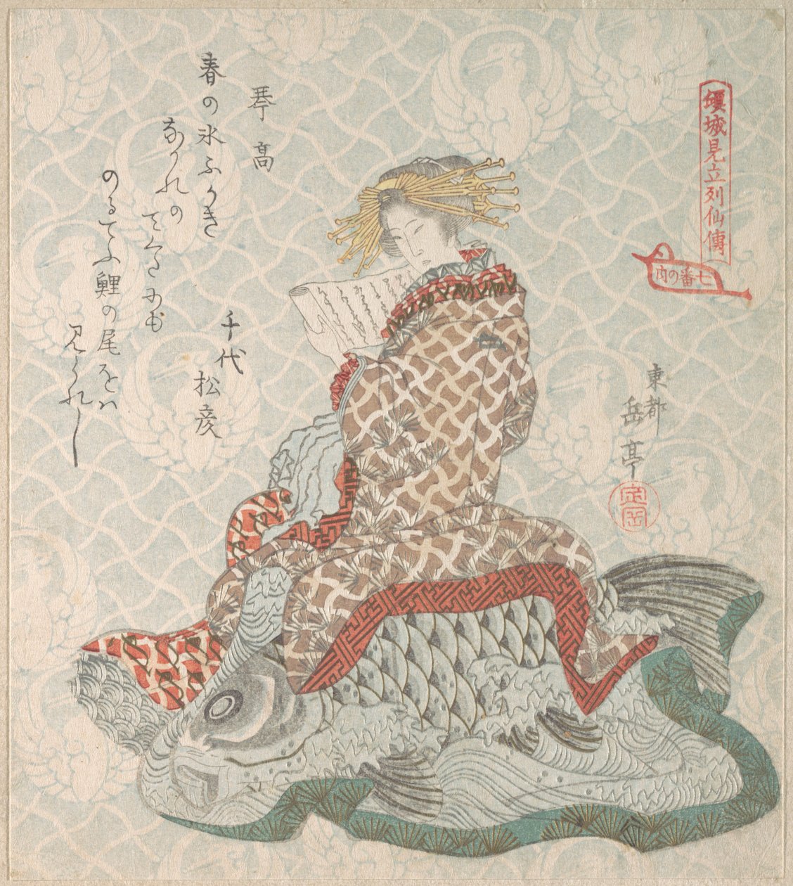 Courtesan Seated on a Carp by Yashima Gakutei
