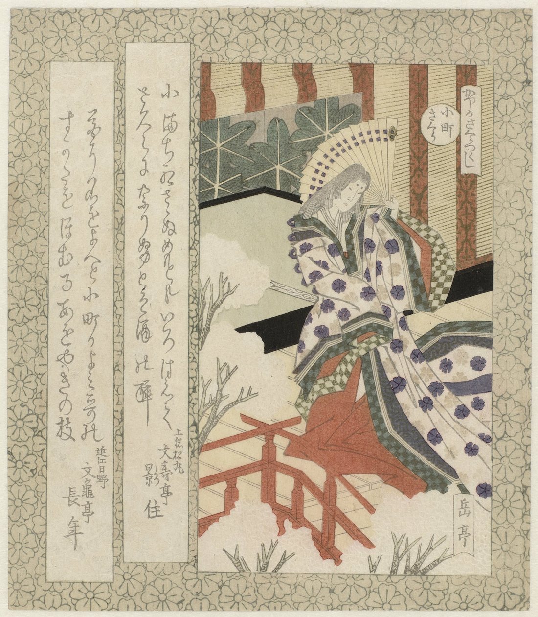 The Komachi Cherry Blossom by Yashima Gakutei