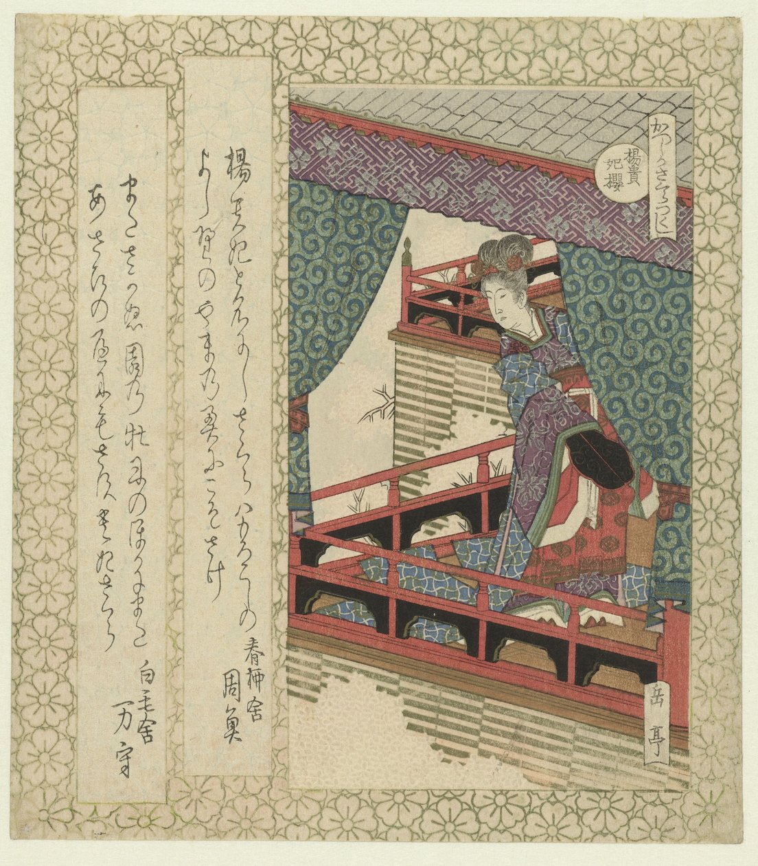 The Yang Kuei-fei Cherry Blossoms by Yashima Gakutei