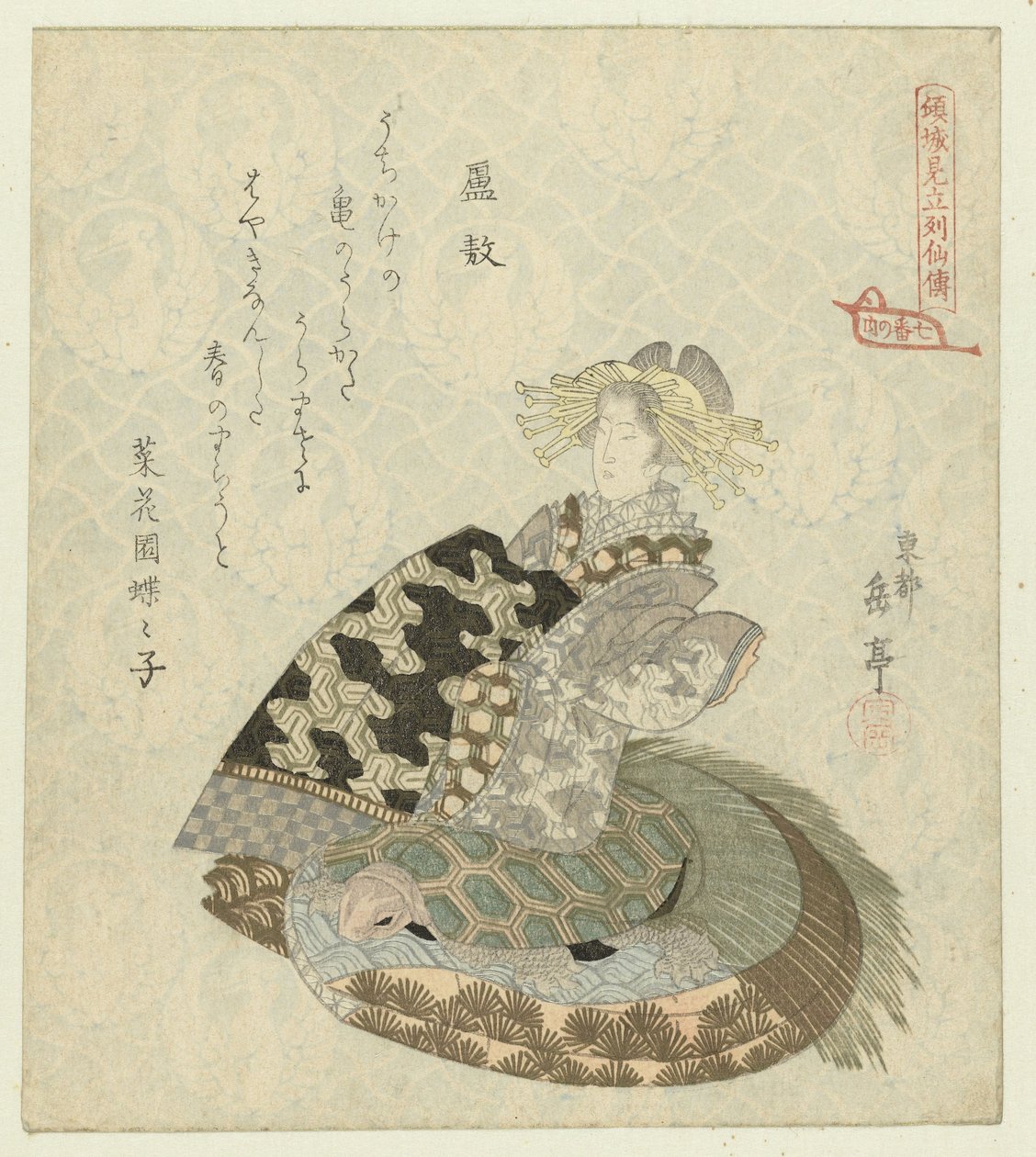 The Immortal Rokō by Yashima Gakutei