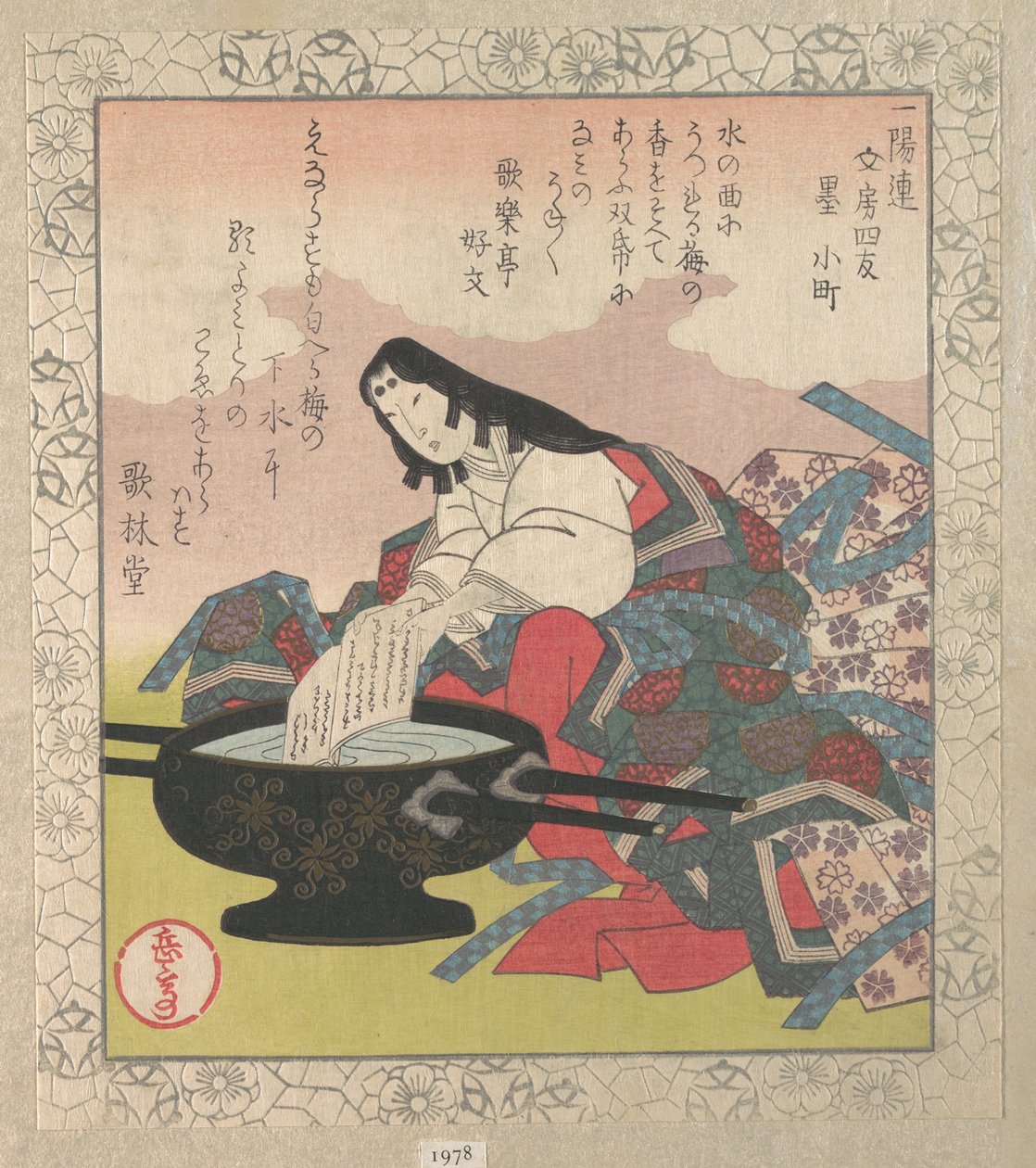 Four Friends of Calligraphy: Lady Komachi by Yashima Gakutei