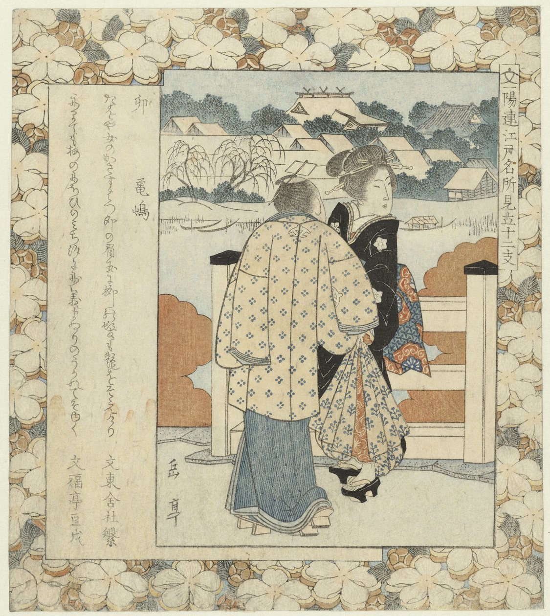 Hare: Kamejima (Famous Places in Edo and the Twelve Signs of the Zodiac) by Yashima Gakutei