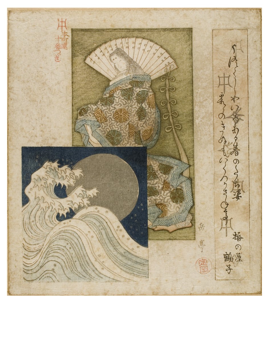 Heian Era Court Lady with Large Fan and Inset of Silver Moon and Waves from the Series Honcho Poetry Circle by Yashima Gakutei