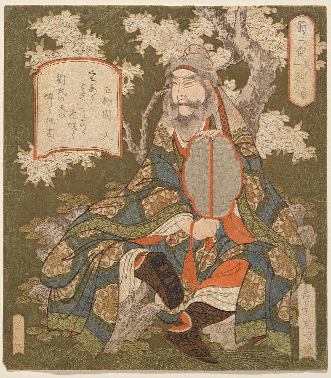 Liu Bei, from the series The Three Heroes of Shu, No. 1 by Yashima Gakutei