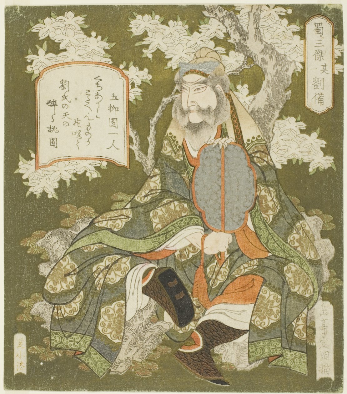 No. 1: Liu Bei, from the series "Three Heroes of Shu" by Yashima Gakutei