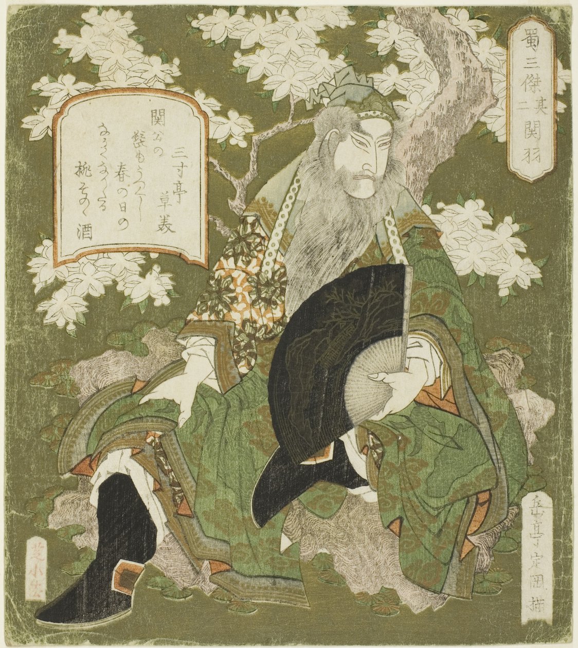 No. 2: Guan Yu, from the series "Three Heroes of Shu" by Yashima Gakutei