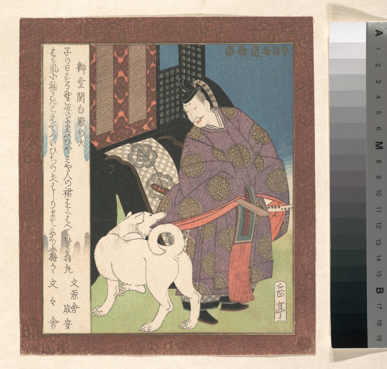 Nobleman Before His Carriage with a White Dog by Yashima Gakutei
