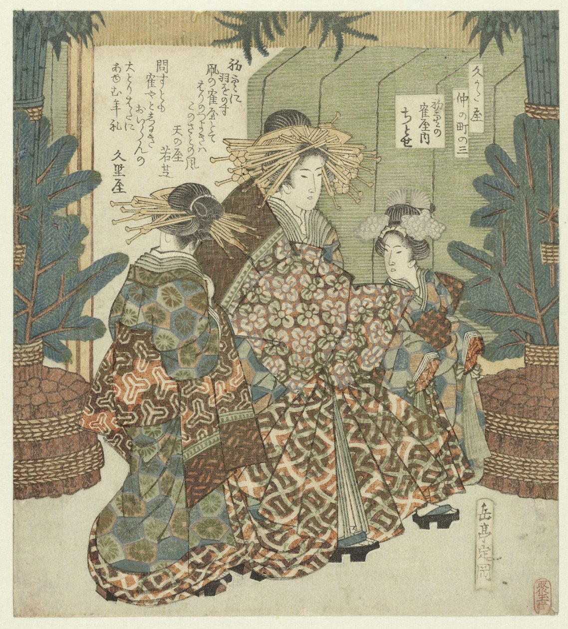 Number Three: The Sky at New Year with Chitose from Tsuruya (Hisakataya Nakanocho) by Yashima Gakutei
