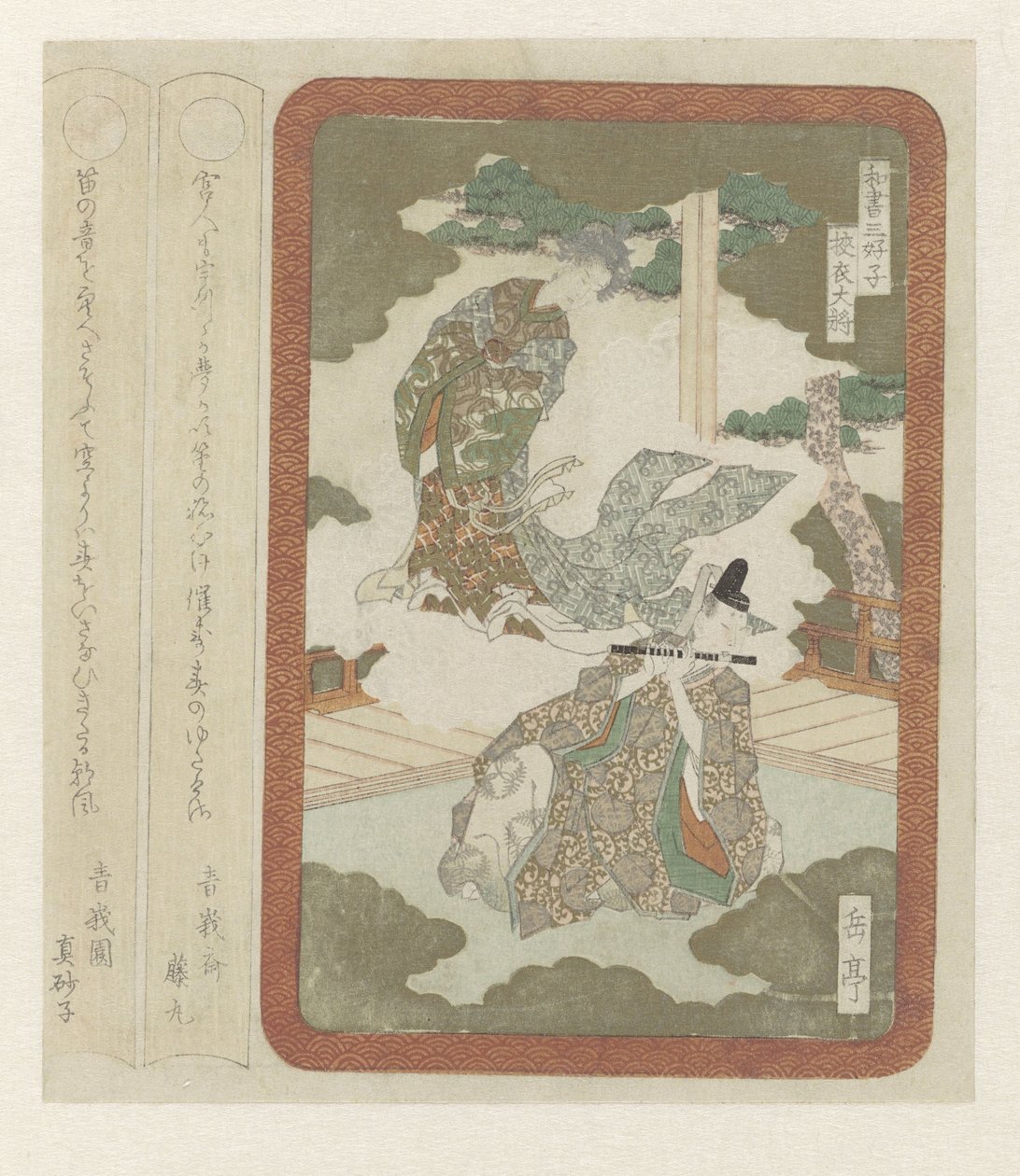 The Sagoromo Captain by Yashima Gakutei