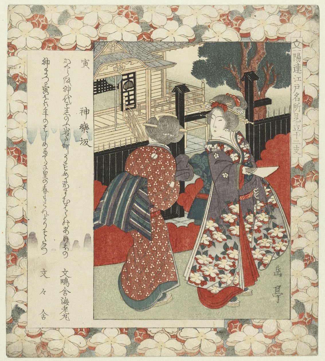 Tiger: The Slope at Kagura by Yashima Gakutei