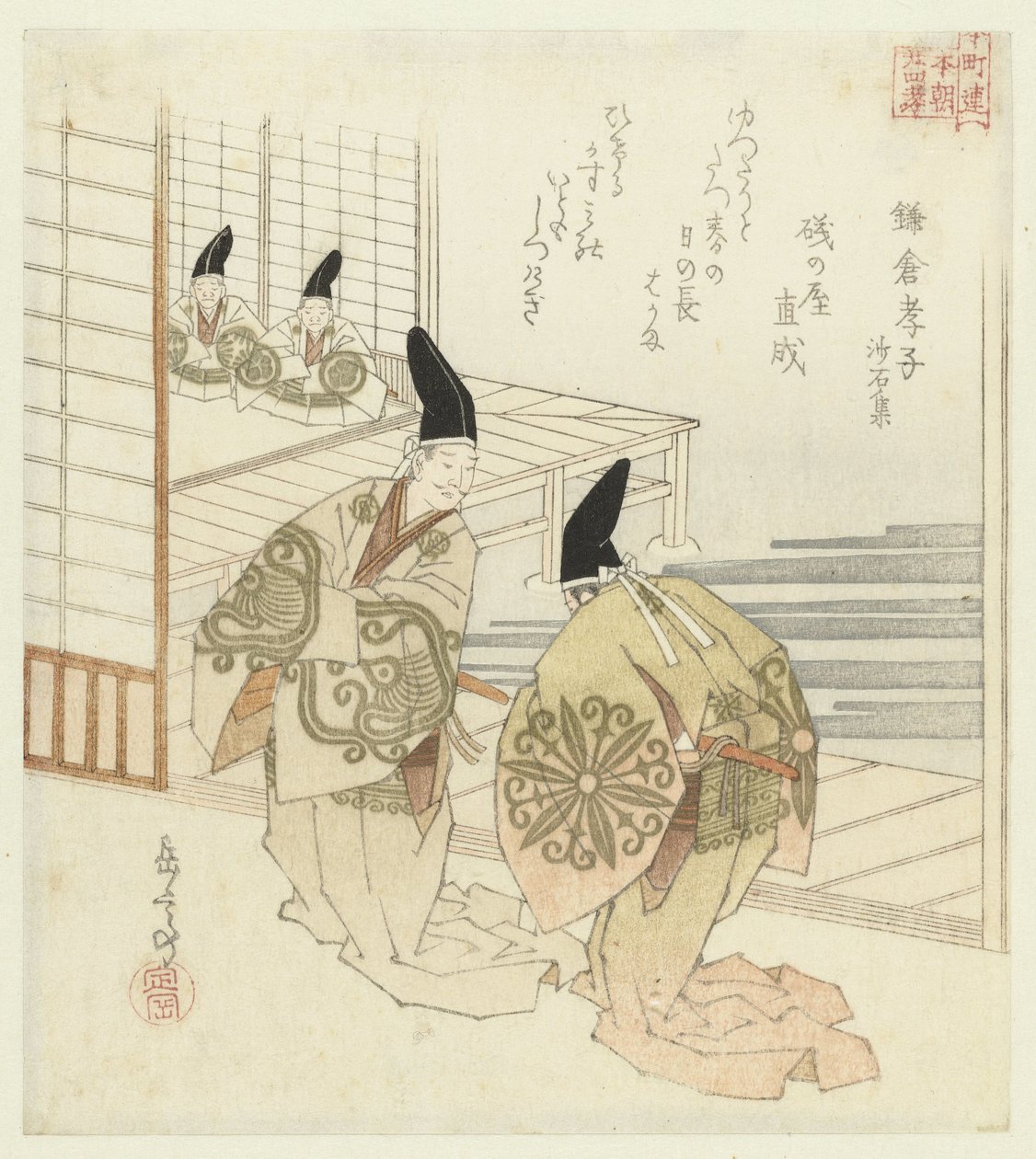 Twenty-four Japanese Examples of Filial Piety for the Honchôren by Yashima Gakutei